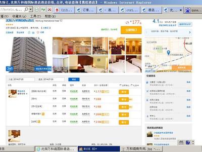 沈陽(yáng)萬(wàn)和閣國(guó)際酒店 預(yù)訂指南、價(jià)格與住宿體驗(yàn)全解析